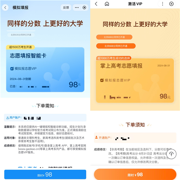 張雪峰17999的課 AI能98平替嗎