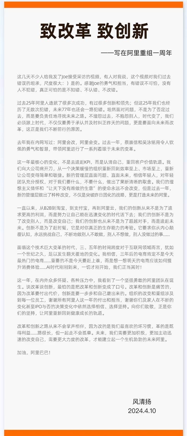 馬云時隔五年內網發長文 到底為何