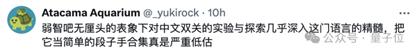 弱智吧竟成最佳中文AI訓練數據！中科院親自下場 8項第一
