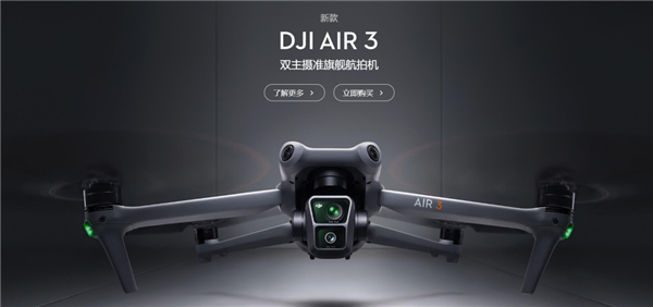 三代必出精品！大疆剛發(fā)的無(wú)人機(jī) 堪稱超級(jí)水桶