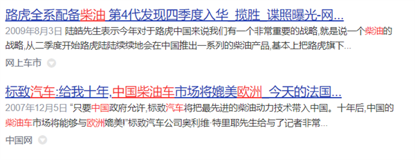 被歐洲人捧上神壇的柴油車 為啥中國人不買賬