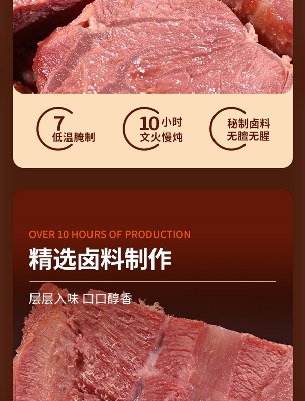 正宗南陽黃牛！牧牛班熟食鹵牛肉大促：買三發四每袋14元