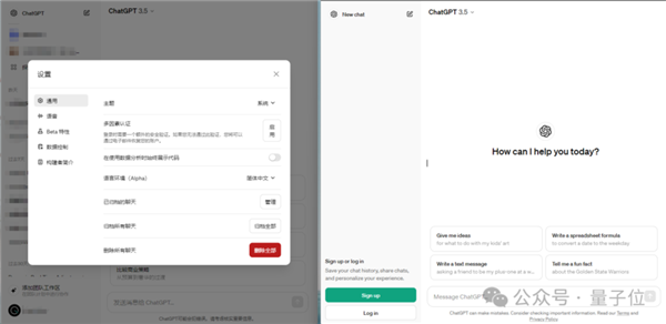 今天起 ChatGPT無需注冊就能用了