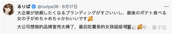 麥當勞請了11個AI美女為薯條瘋狂打call 網友吵翻了