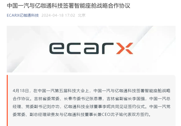 官宣！紅旗品牌高端手機要來了