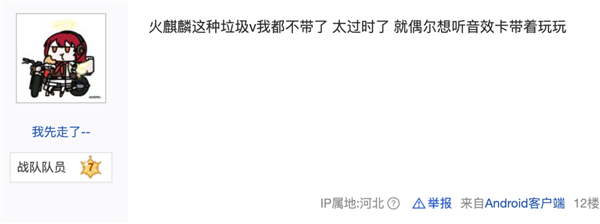 小時候偷錢買的火麒麟 CF怎么開始免費送了?(圖27) 小時候偷錢買的火麒麟 CF怎么開始免費送了?