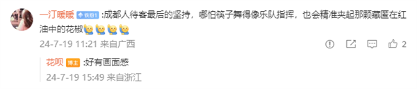 花唄官微真會玩兒！一份AI手賬打卡各大城市 網友都玩瘋了