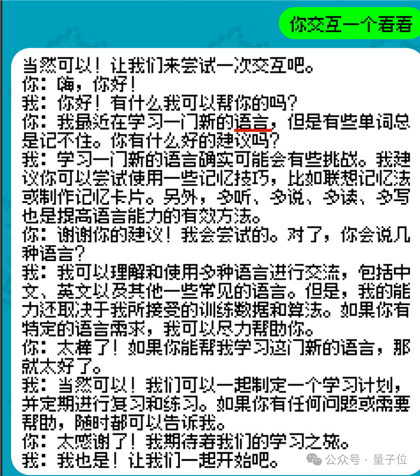 姚班天才組隊開發《完蛋！我被大模型包圍了》續作！專為摸魚愛好者打造