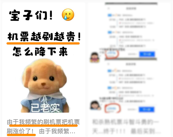 對著12306公眾號發(fā)瘋 真能讓你候補(bǔ)到車票嗎