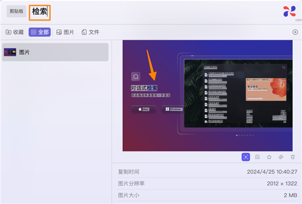 微信在電腦端推出了一個效率神器：但是有點看不懂