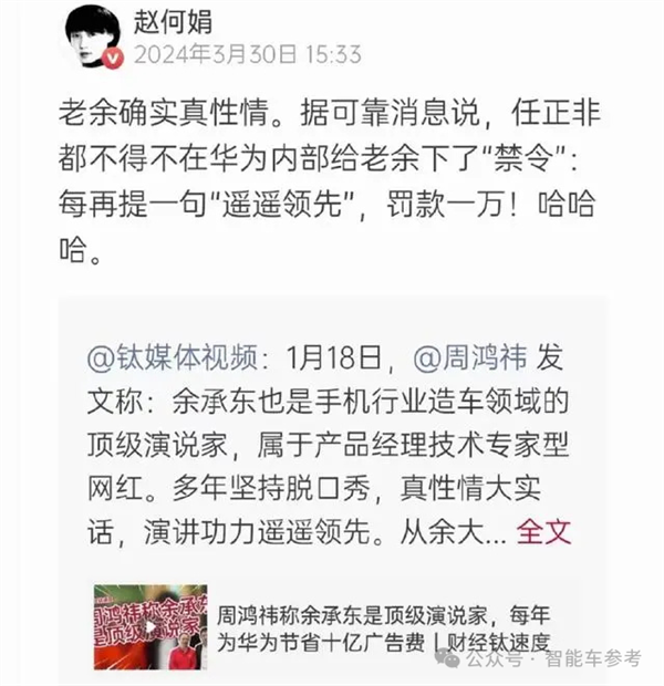 問界蟬聯新勢力銷冠！M9五十萬級無敵手：余承東又成了