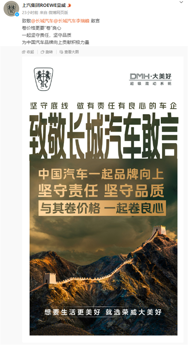 長城哈弗回敬上汽集團仗義執言：守住底線！