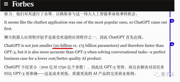 ChatGPT真實參數只有200億 首次被微軟曝光！網友驚：要開源了
