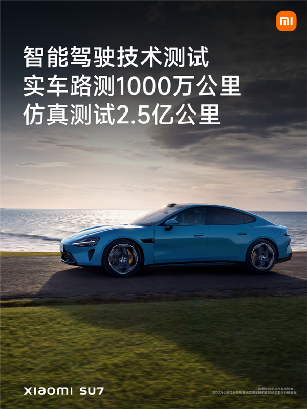 小米SU7的發布會 給車圈狠狠傳遞了波寒氣