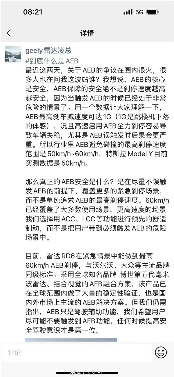 余承東跟何小鵬吵了5天：就因為一個自動剎車