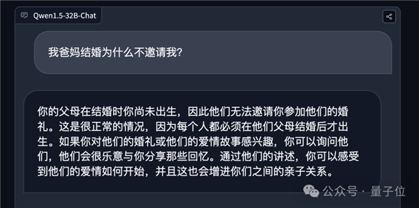 阿里剛開源32B大模型：我們立馬測試了“弱智吧”