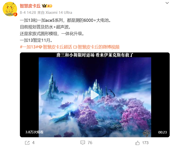 大廠押寶硅電池！Vivo X200 Pro等旗艦直接卷到6000mAh以上