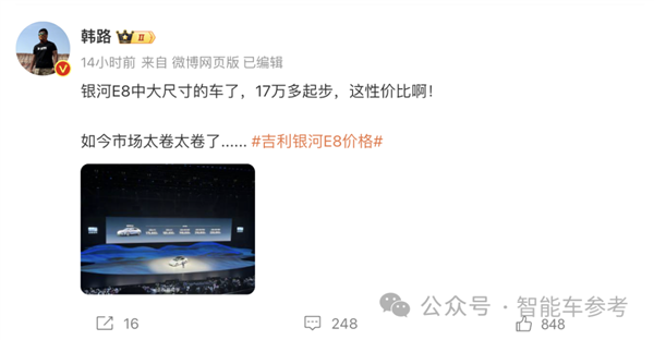 吉利銀河E8讓我為小米SU7捏了把“漢”