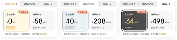 手機網盤哪家更好 各大網盤匯總對比：一目了然