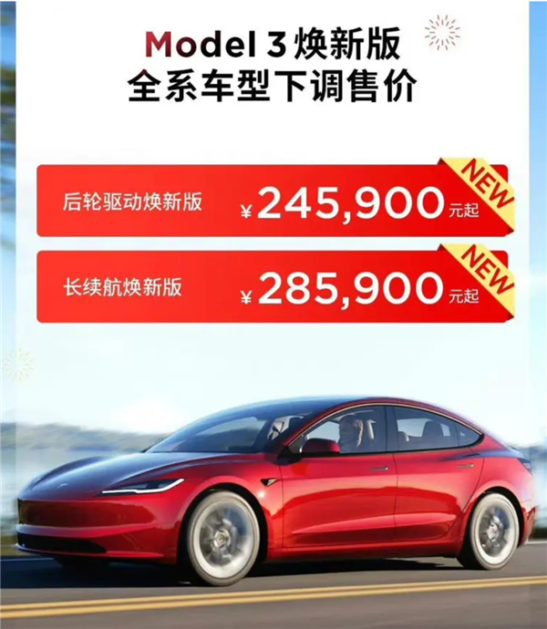 傳說中便宜的Model 2：終于要來了