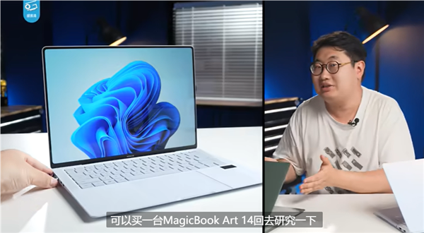 萬元內最值得買的筆記本！榮耀MagicBook Art 14正式首銷：比蘋果更輕薄