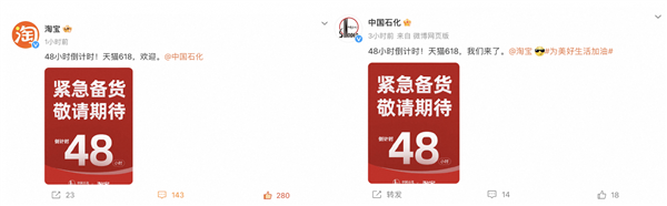 官宣！中國(guó)石化八大油氣田上架淘寶 網(wǎng)友：這次真要賣石油了