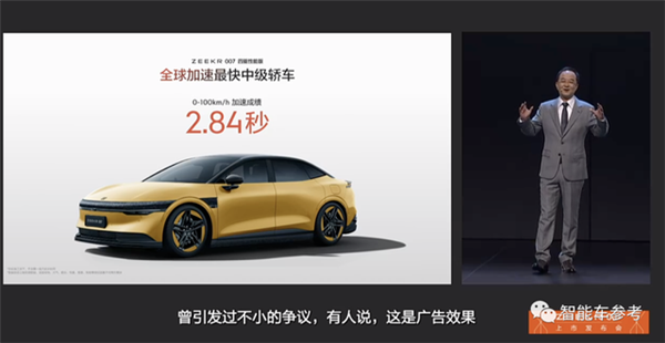 21萬！極氪007提前發(fā)布狙擊小米 加速拳打特斯拉