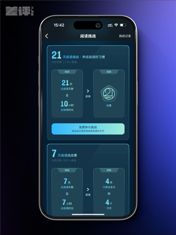 為啥微信讀書看起來 總是不想賺錢