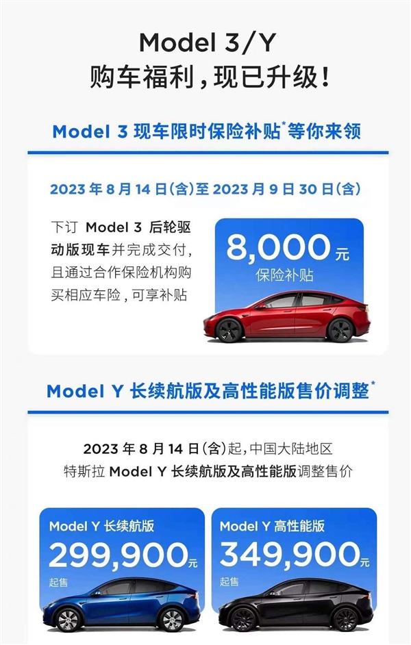 特斯拉用降價回應中國汽車“在一起”