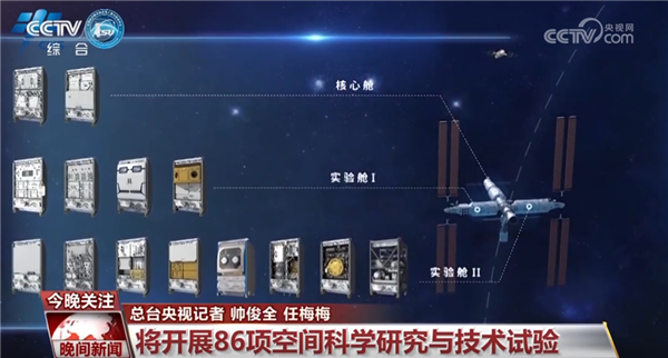 大家還在睡覺的時候 中國航天又成功了