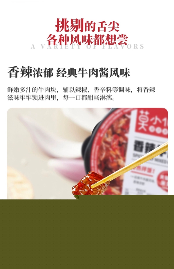 12分鐘速熱 莫小仙多口味自熱米飯拌飯5盒裝：到手29.9元