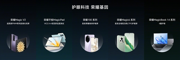 媲美萬元專業(yè)顯示器！榮耀MagicBook Pro 16搭載行業(yè)領(lǐng)先3K高分屏