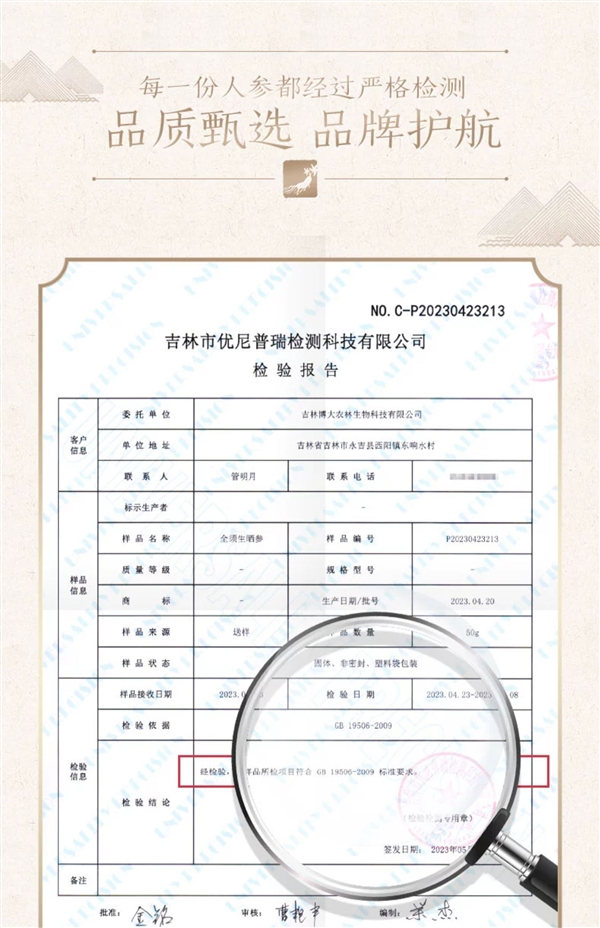 長白山人參旗艦店：全須生曬參4盒99元抄底（贈2禮袋）