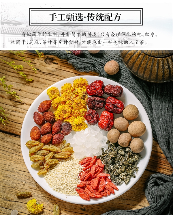 內(nèi)含18小袋：隴萃堂三炮臺(tái)八寶茶810g 17.8元抄底