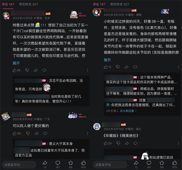 打開閑魚 你才知道年輕人現(xiàn)在玩得有多花