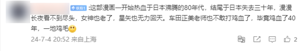連載30年后 《圣斗士星矢》終于要完結了？