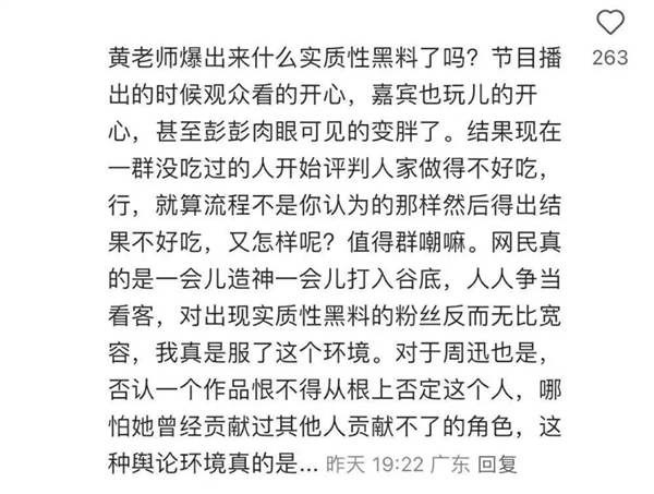 黃磊做飯啥味：爹味兒！