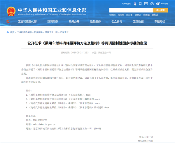 工信部出手限制電車能耗 以后的車會更省電嗎？