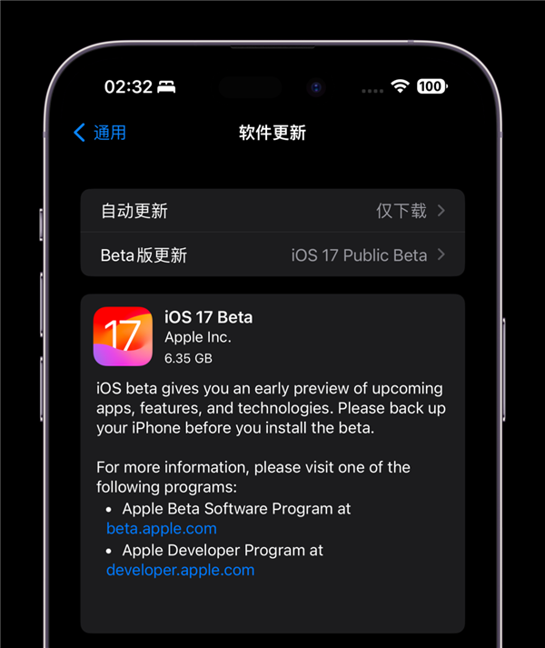 iOS 17公測版終于來了：我勸你馬上升級