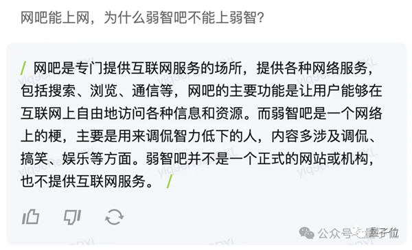 弱智吧竟成最佳中文AI訓練數據！中科院親自下場 8項第一