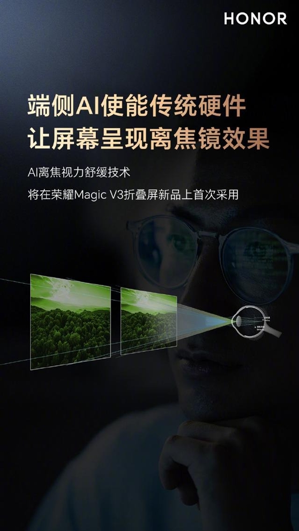 折疊屏輕薄之王殺到！榮耀新品發布會前瞻