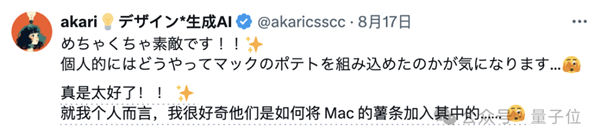 麥當勞請了11個AI美女為薯條瘋狂打call 網友吵翻了
