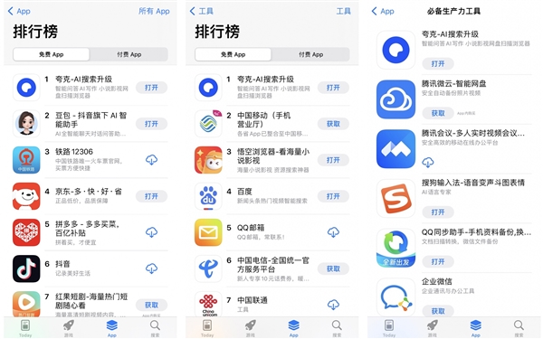 老設(shè)備秒變AI電腦!夸克全新PC端發(fā)布:系統(tǒng)級(jí)全場(chǎng)景AI能力升級(jí)(圖5) 老設(shè)備秒變AI電腦!夸克全新PC端發(fā)布:系統(tǒng)級(jí)全場(chǎng)景AI能力升級(jí)