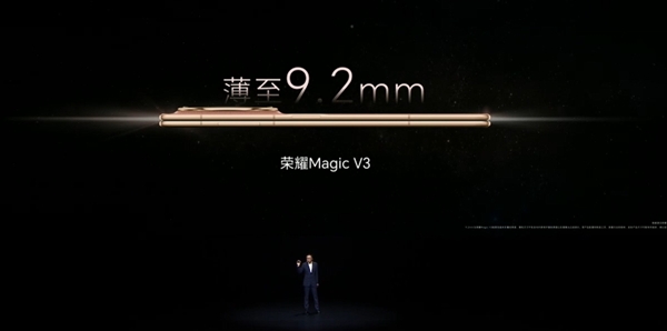 9.2mm、226g！榮耀Magic V3刷新折疊屏記錄：比直板機(jī)還輕薄