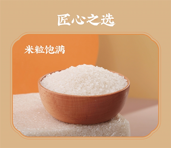 米香四溢：隆平農(nóng)場(chǎng)袁隆平大米東北晶米10斤39.9 元大促