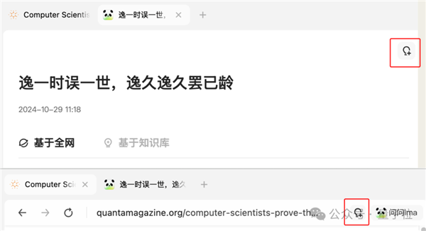 鵝廠版AI筆記悄悄上線 秒變專屬知識庫 實測在此