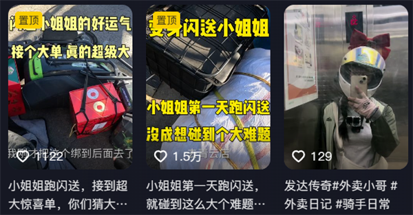 這年頭不會拍抖音 已經不配跑外賣了
