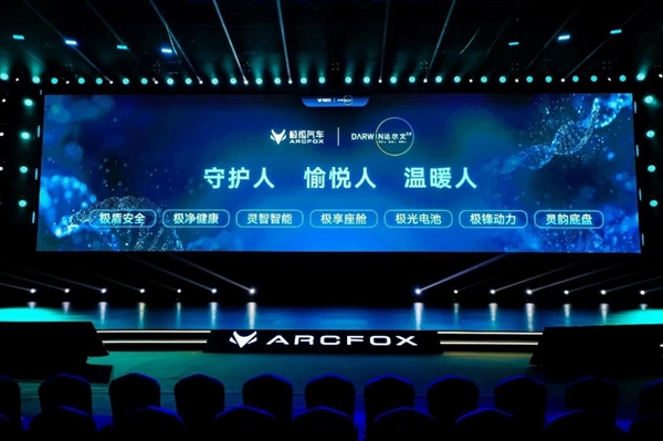 流量的時代 技術(shù)的極狐——達(dá)爾文2.0技術(shù)品牌發(fā)布會