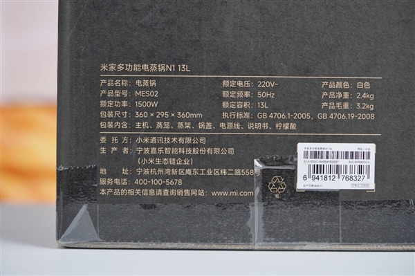 僅199元！米家多功能電蒸鍋N1圖賞