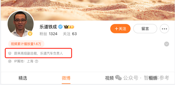 蔚來子品牌被曝引入比亞迪刀片電池：迪士尼高管出任負(fù)責(zé)人